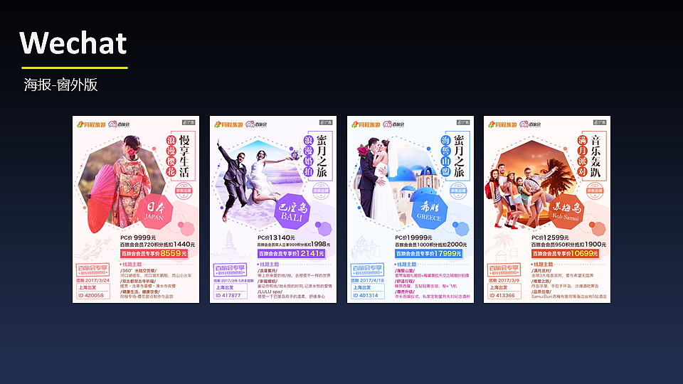 2016年度总结PPT（图ZNjgxODMyOTI=） - 其他平面 - 站酷设计师Yolanda_Yu原创素材 - 站酷ZCOOL