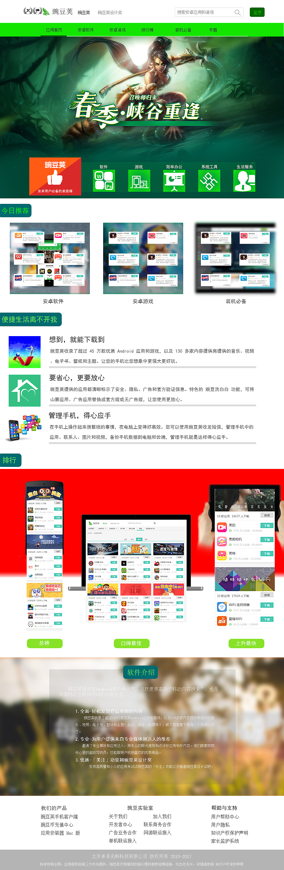 豌豆荚改版游戏页（图ZNzg1MjI2Mjg=） - 其他网页 - 站酷设计师小兴设计原创素材 - 站酷ZCOOL