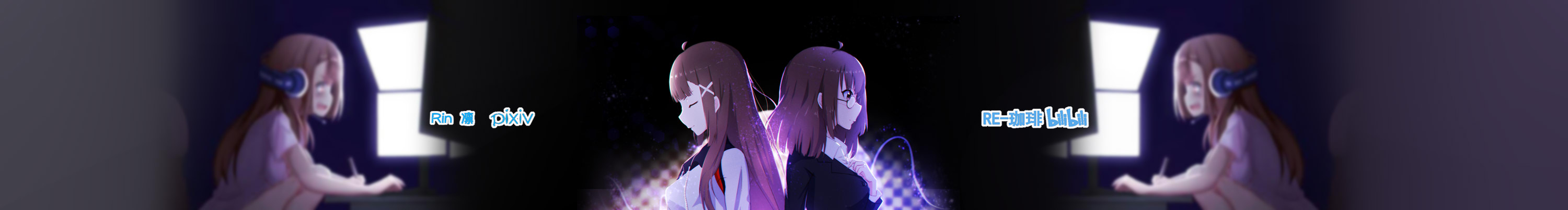 RE珈琲的个人主页（封面预览） - 主页封面设置 - 站酷设计师RE珈琲原创素材 - 站酷ZCOOL