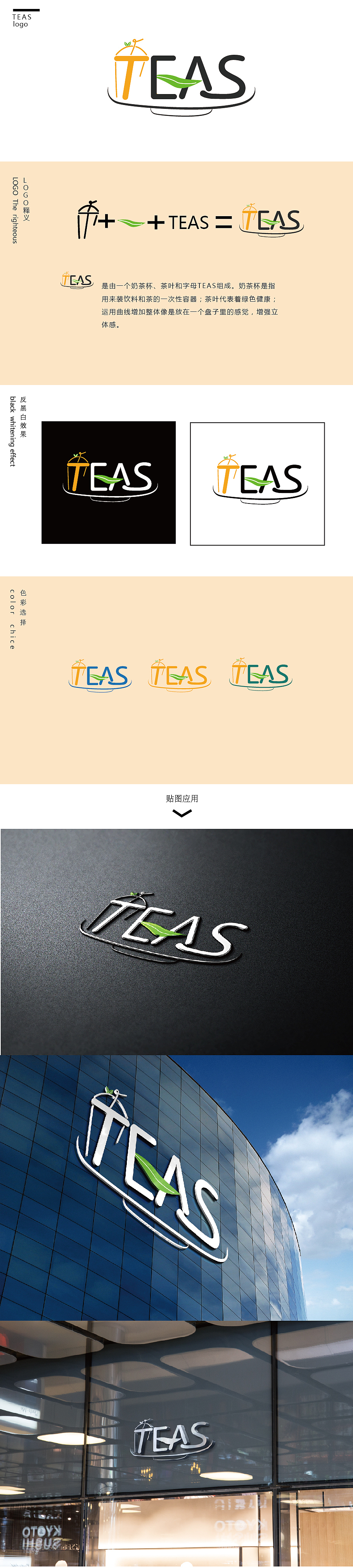 奶茶店logo（图ZMTUyODQxMDQw） - Logo - 站酷设计师郭九七原创素材 - 站酷ZCOOL
