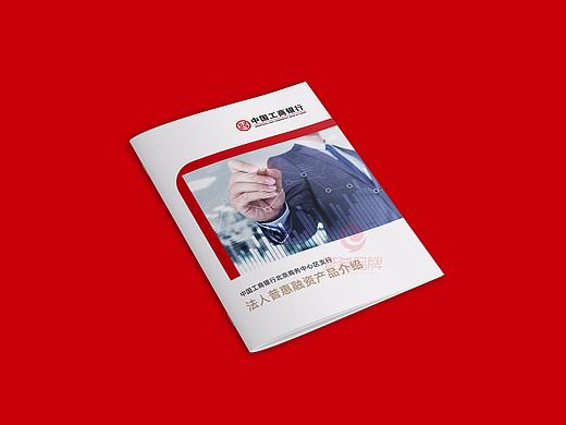 一希品牌设计--银行、金融、投资画册宣传册设计