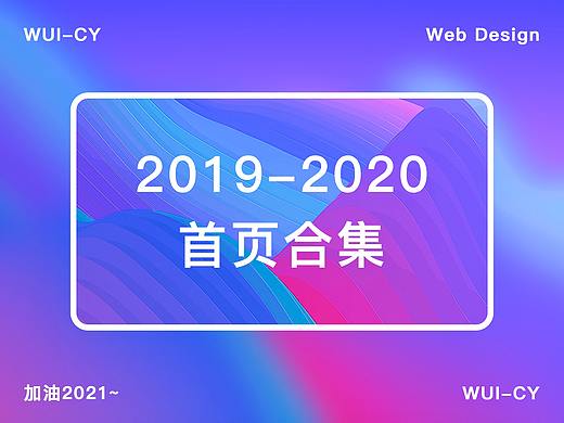 网站项目首页设计