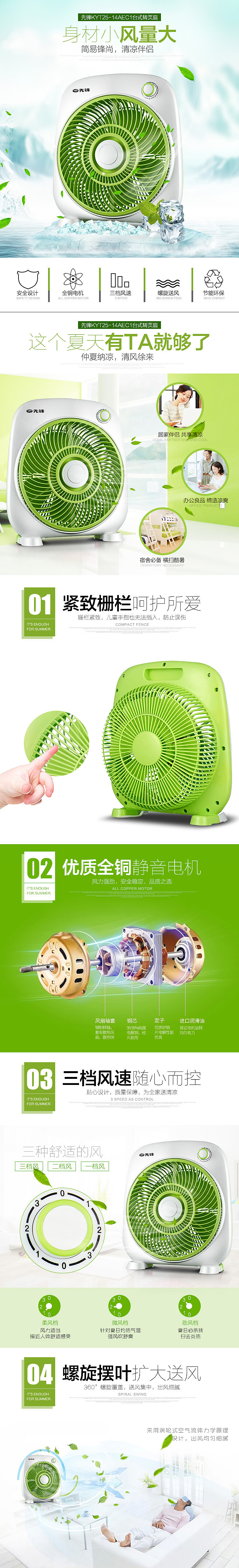 电风扇详情页（图ZNzQzODczODQ=） - 电商 - 站酷设计师艺淘设计0609原创素材 - 站酷ZCOOL