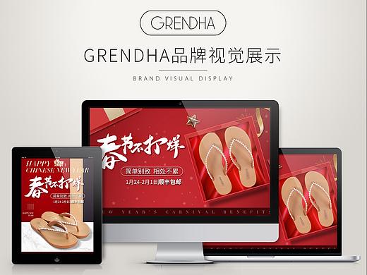 巴西进口女鞋活动首页