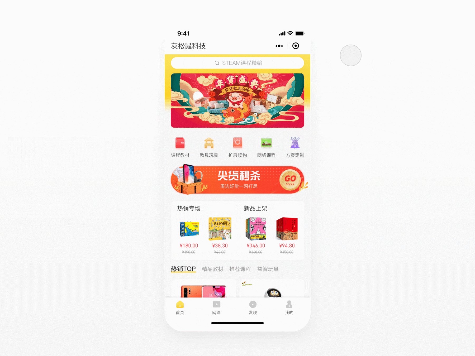 灰松鼠商城-小程序（图ZMTk3Mjc4MTQw） - 软件界面 - 站酷设计师狗子今年不会秃原创素材 - 站酷ZCOOL