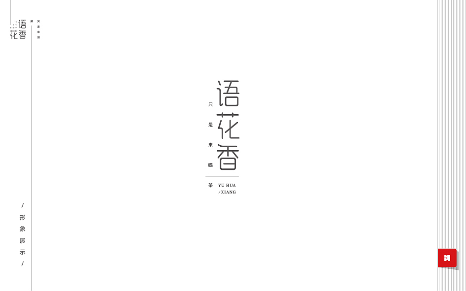 語花香（圖ZMjAzNTY2NDUy） - 品牌 - 站酷設(shè)計師不凡的紙原創(chuàng)素材 - 站酷ZCOOL