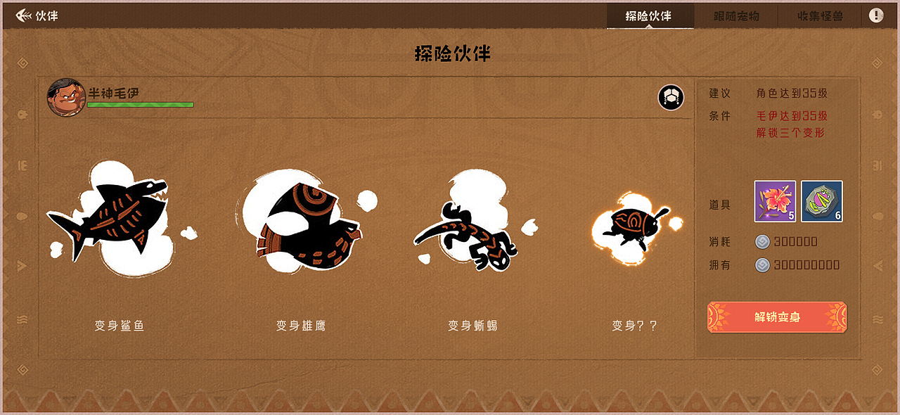 迪士尼—Moana（海洋奇缘）UI虚拟项目