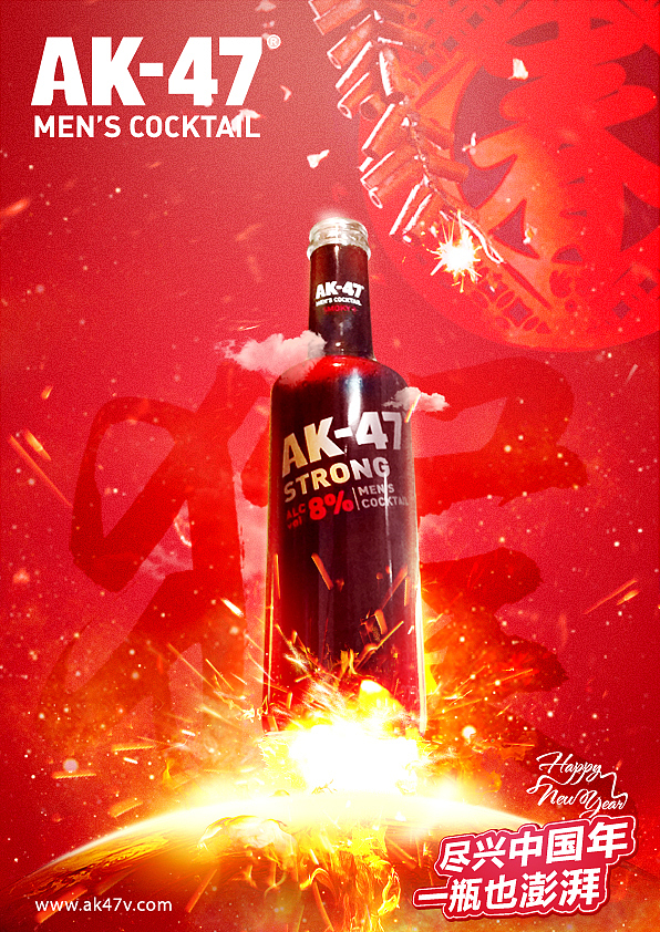 AK47鸡尾酒 酒类广告（图ZNDE0OTIyMjg=） - 海报 - 站酷设计师Davine原创素材 - 站酷ZCOOL