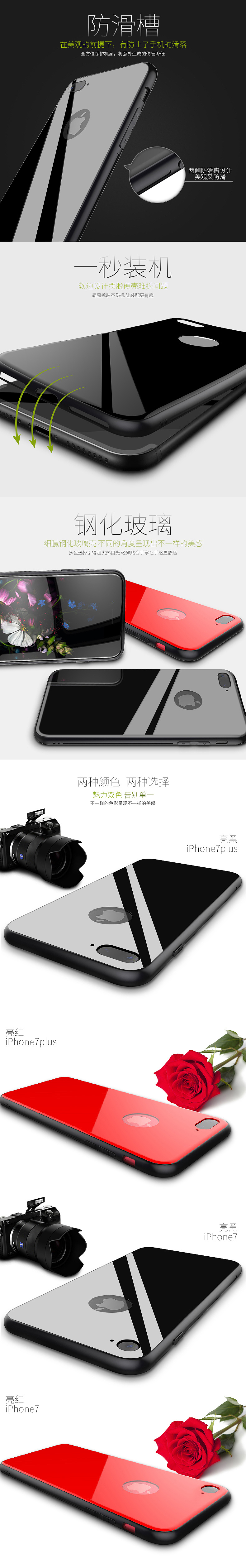 iPhone7plus详情页（图ZODg3MTM5MDA=） - 电商 - 站酷设计师魏舍原创素材 - 站酷ZCOOL