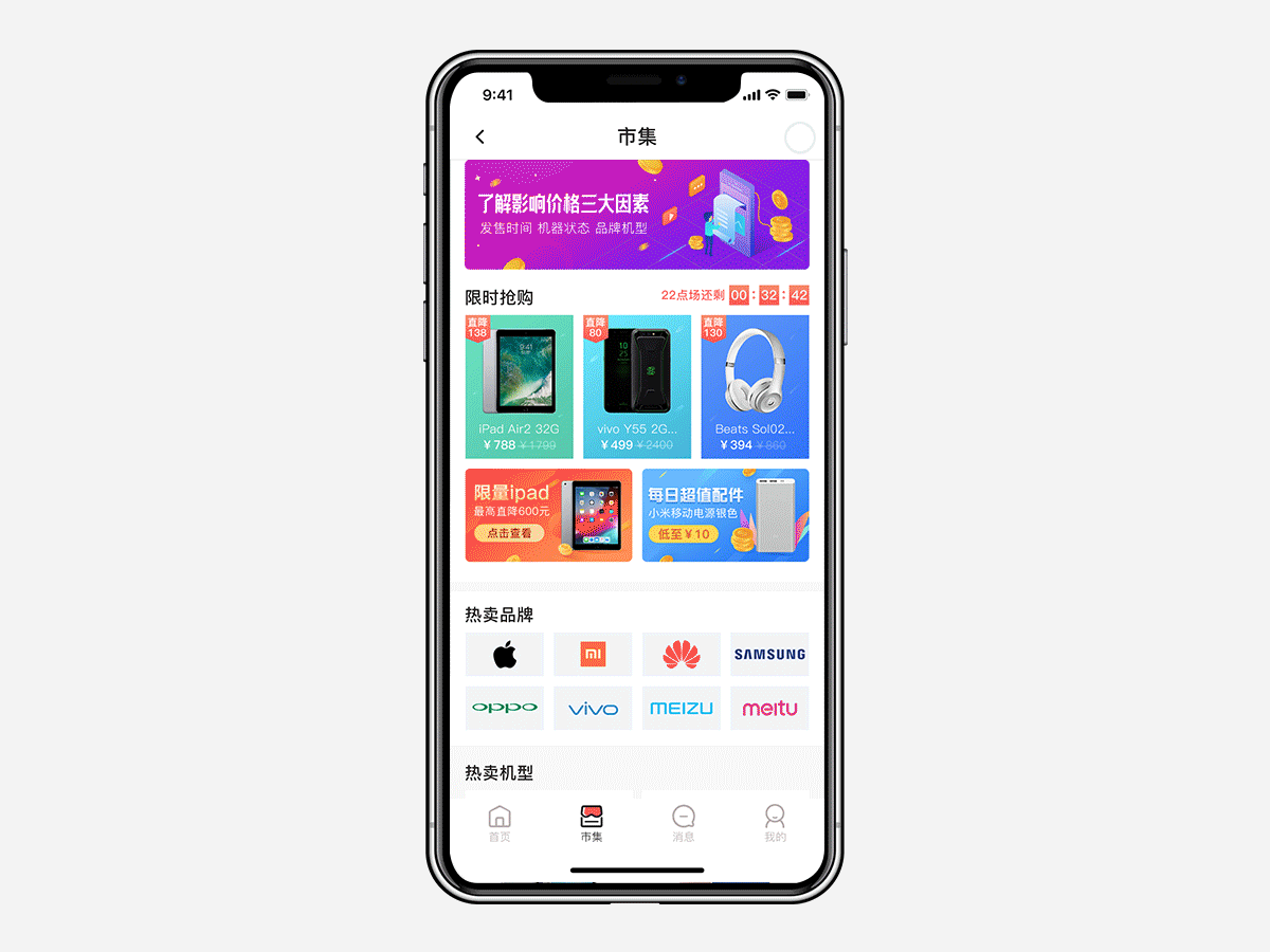嗖嗖二手交易APP（图ZMTU4NDUzNDUy） - APP界面 - 站酷设计师hmyzgy原创素材 - 站酷ZCOOL