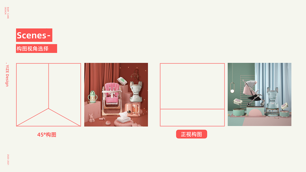 BABYCARE场景购（图ZMjQ5MTIxOTE2） - 电商 - 站酷设计师Calvin丶原创素材 - 站酷ZCOOL