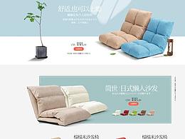 家具家居