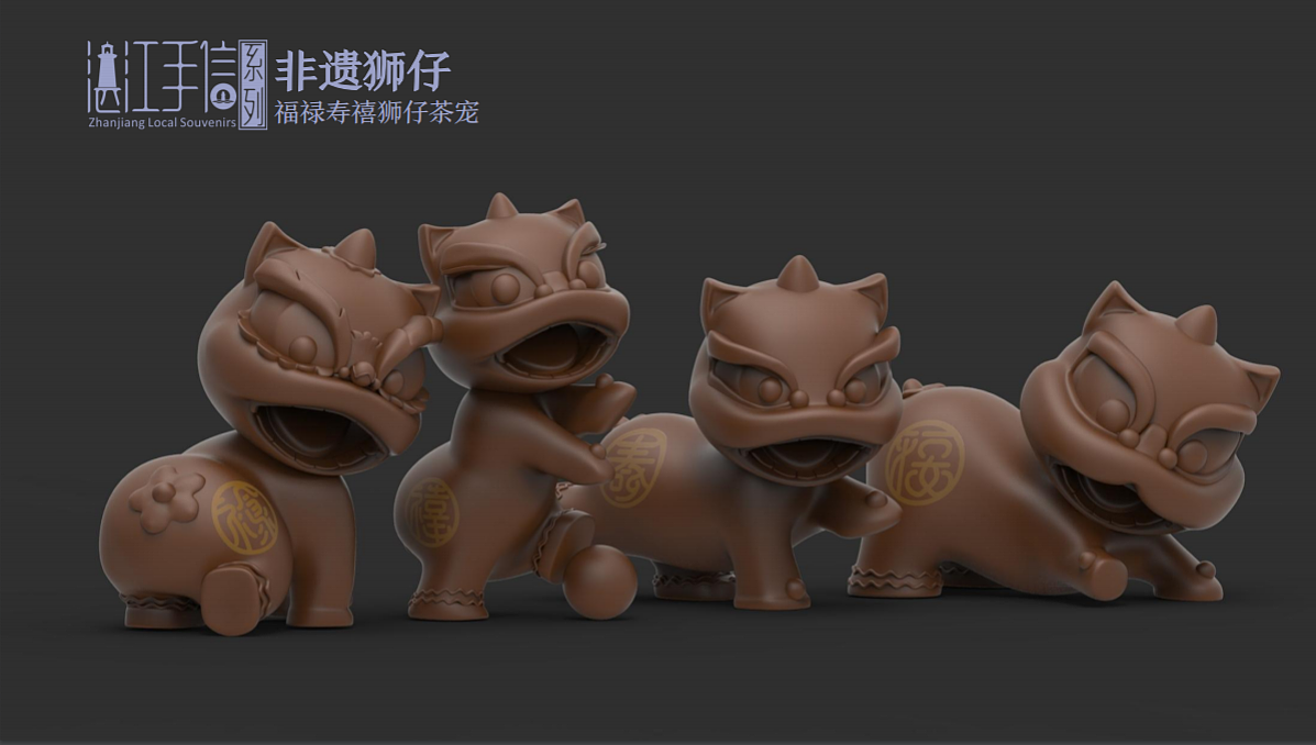 湛江醒狮文创产品