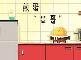 超萌的煎蛋艾哥微信聊天表情包