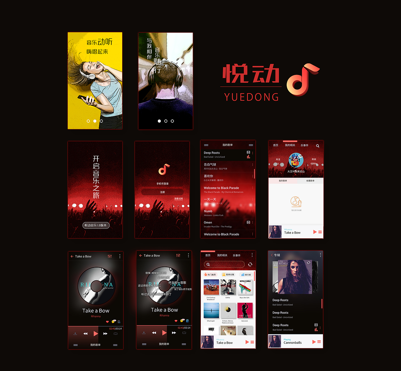 悦动（音乐）（图ZMTI1Njk0OTc2） - APP界面 - 站酷设计师小雨cat原创素材 - 站酷ZCOOL