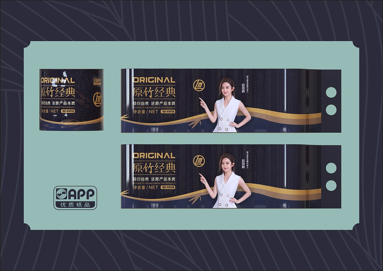 卫生纸包装设计