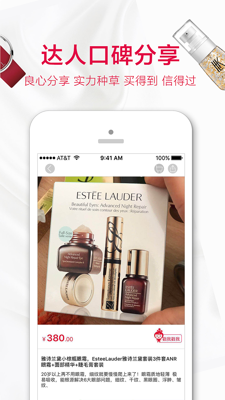 真真海淘_app（图ZMTE0Mzg5NzI4） - APP界面 - 站酷设计师郭世杰原创素材 - 站酷ZCOOL