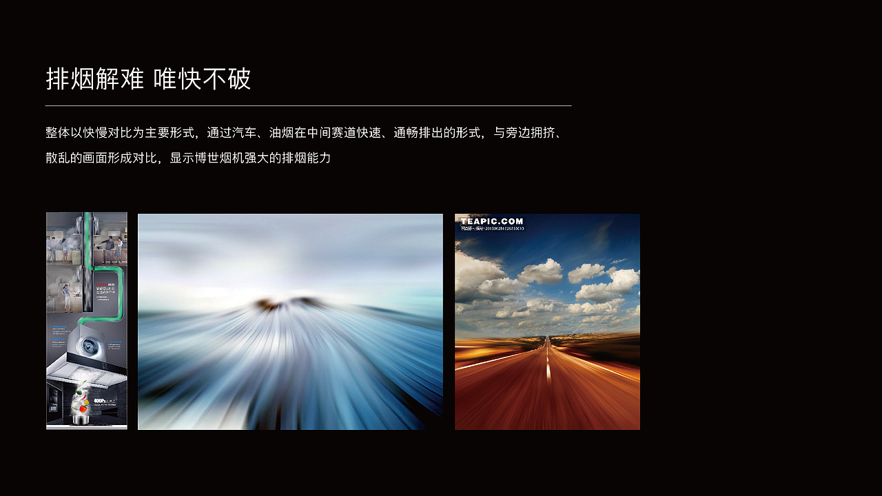 博士油烟机创意海报设计（图ZMTcwODQyODAw） - 海报 - 站酷设计师美域盛华原创素材 - 站酷ZCOOL