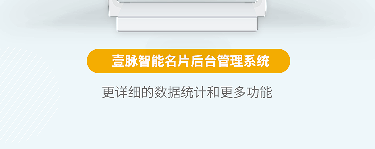 壹脉AI智能小程序名片核心功能详情图（图ZMTgyMzY2MzIw） - 品牌 - 站酷设计师壹脉智能名片原创素材 - 站酷ZCOOL