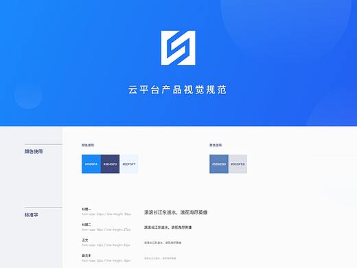 企业云平台设计规范