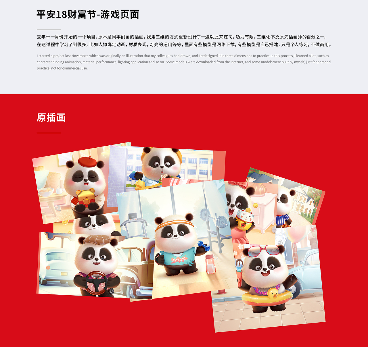 平安18财富节（图ZMjU1MzA3NjQw） - 运营设计 - 站酷设计师曹大佐原创素材 - 站酷ZCOOL