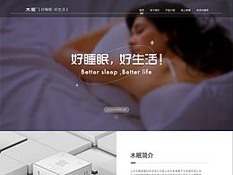 睡眠