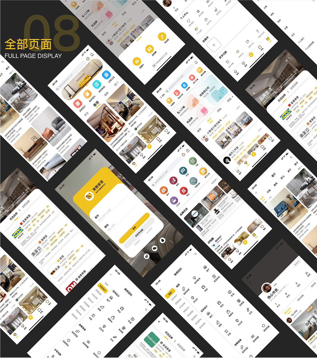 《窝熊》APP设计