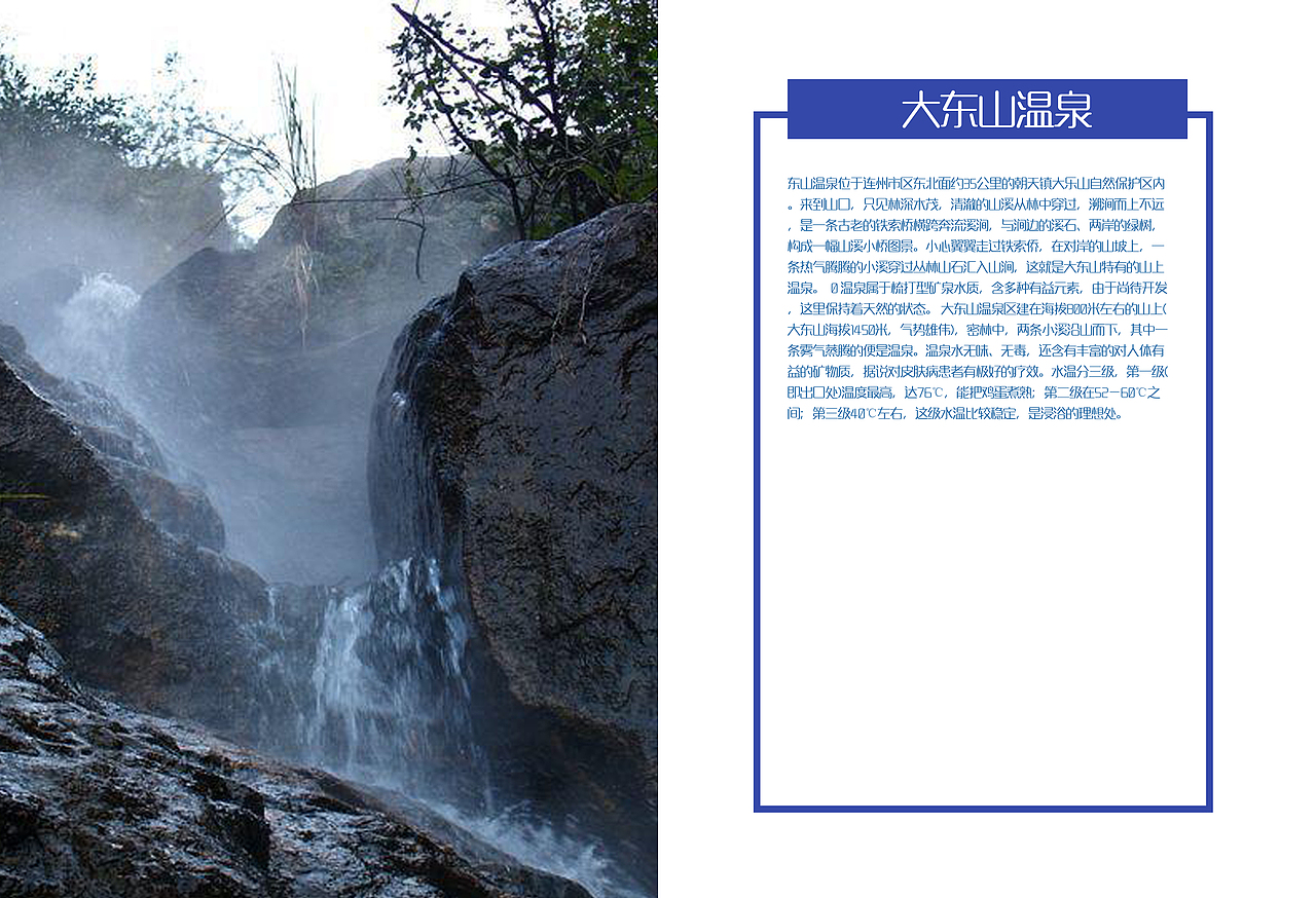 广东清远景点