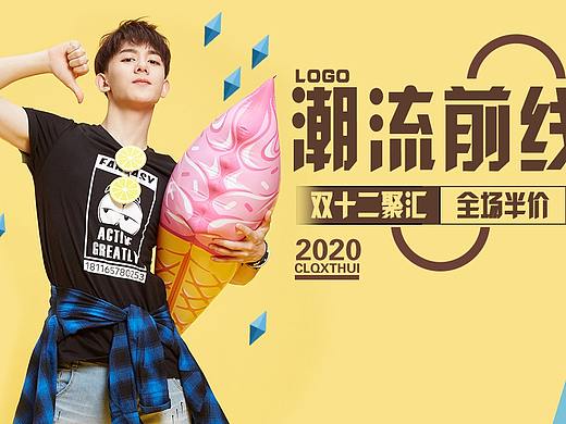 王帅动图banner