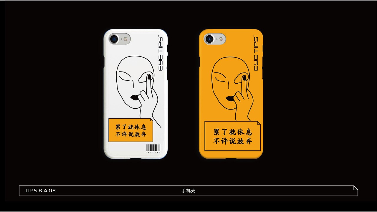 EYETIPS眼贴士-品牌VI设计（图ZMjYwNjA2NjA4） - 品牌 - 站酷设计师Vitttto原创素材 - 站酷ZCOOL