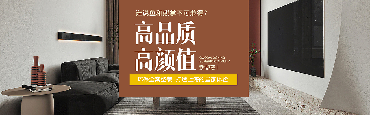 大众点评室内设计公司轮播banner