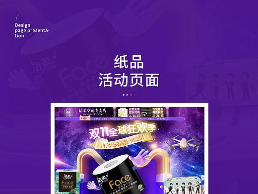 紙品類雙12大促頁（個人主頁-ZNTgzNjIzNDQ=） - 電商 - 站酷設(shè)計師靈sa原創(chuàng)素材 - 站酷ZCOOL