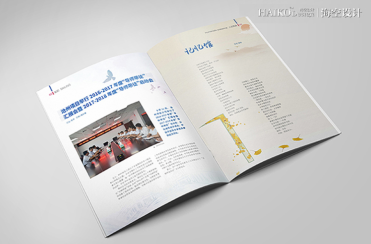 中国电建路桥 《起航》第3期 · 内刊设计（图ZOTg2MzQxNzY=） - 书籍/画册 - 站酷设计师海空设计原创素材 - 站酷ZCOOL