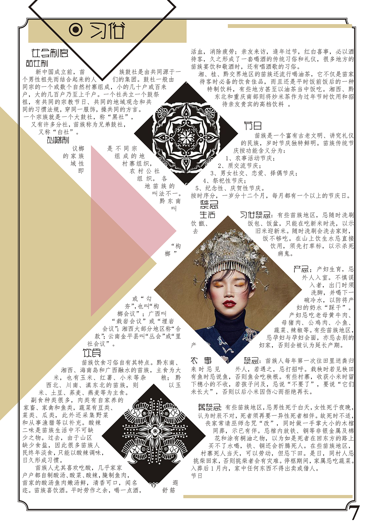排版作品（图ZMTM2NTA1NjQ4） - 书籍/画册 - 站酷设计师漩涡格之助原创素材 - 站酷ZCOOL
