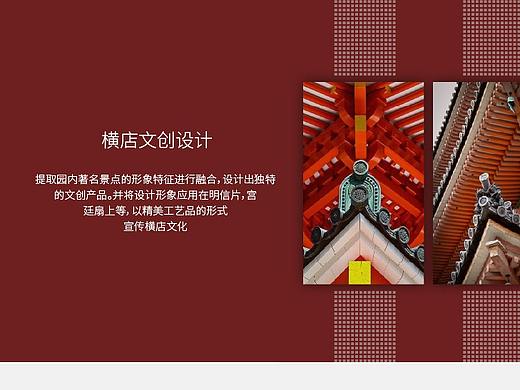 文创产品之横店