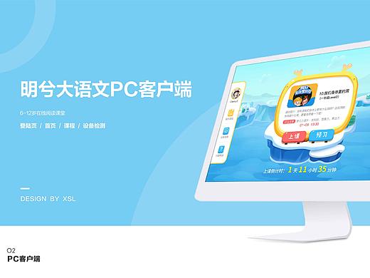 明兮大语文作品集