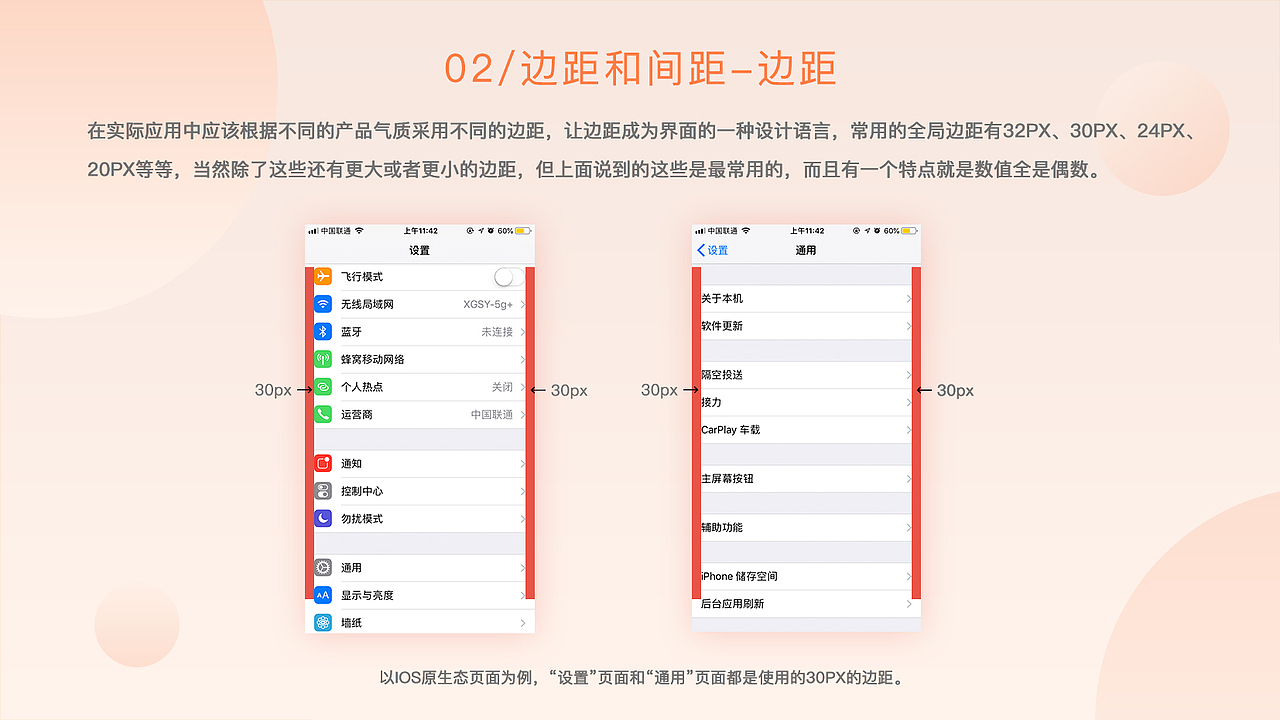 UI细节总结（图ZMjAyNTI3OTQw） - APP界面 - 站酷设计师lvyajun918912原创素材 - 站酷ZCOOL