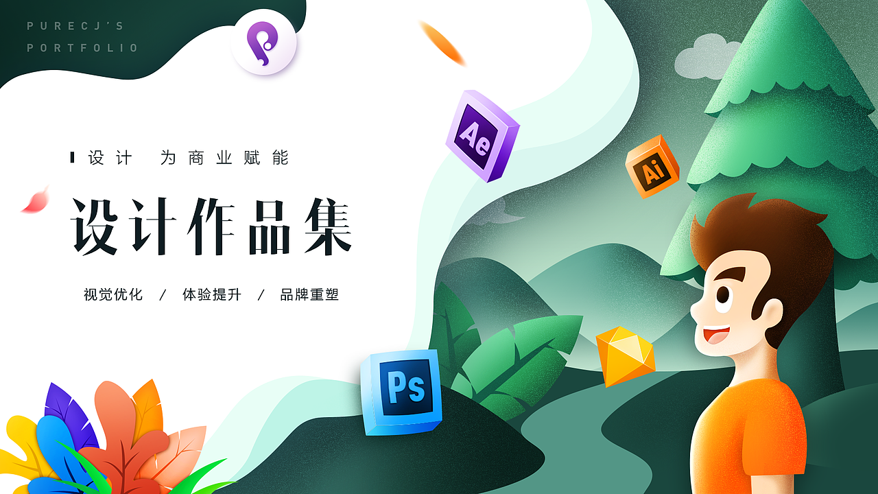 2020作品集（图ZMjE1ODMzNDY0） - APP界面 - 站酷设计师PureCJ原创素材 - 站酷ZCOOL