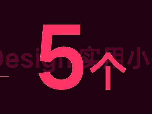 5个InDesign实用小技巧送给你