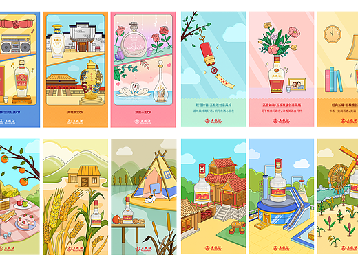 五粮液日常插画（个人主页-ZNTU4NjA2MDA=） - 商业插画 - 站酷设计师瓜子仁原创素材 - 站酷ZCOOL