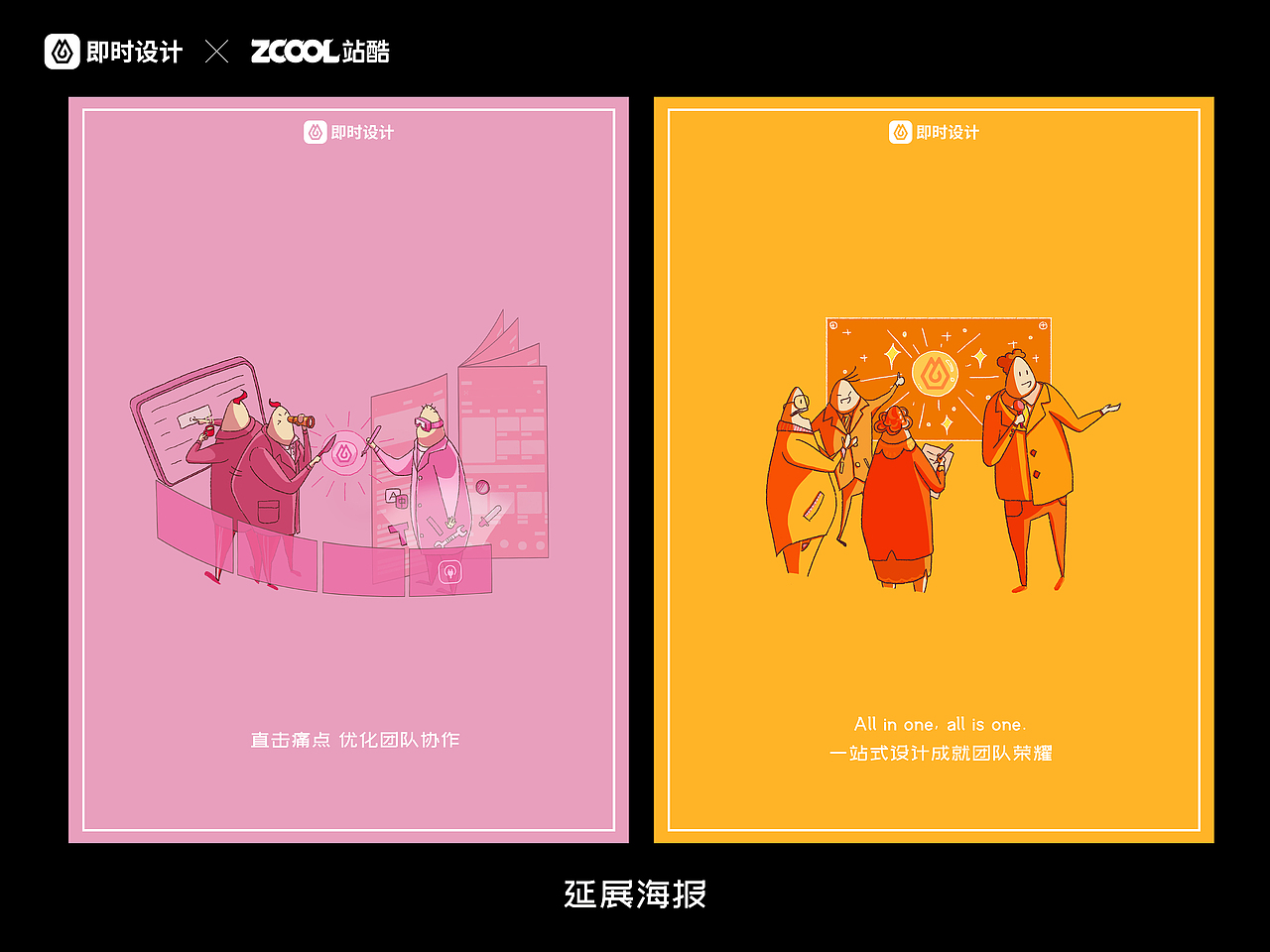 #即时，由你定义#闪耀灵感原石（图ZMzAxMzE0Mzky） - 海报 - 站酷设计师HBei大贝原创素材 - 站酷ZCOOL
