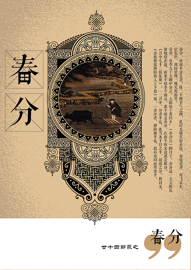 一套24节气海报设计（图ZMTMzNzkzMzY=） - 海报 - 站酷设计师Harith浩先森原创素材 - 站酷ZCOOL