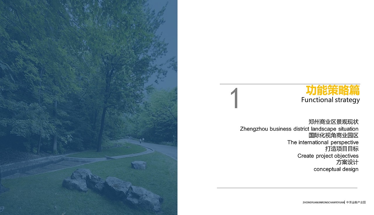 郑东cbd金融产业园景观设计（图ZNTA4NzU4Njg=） - 景观设计 - 站酷设计师赟winning原创素材 - 站酷ZCOOL