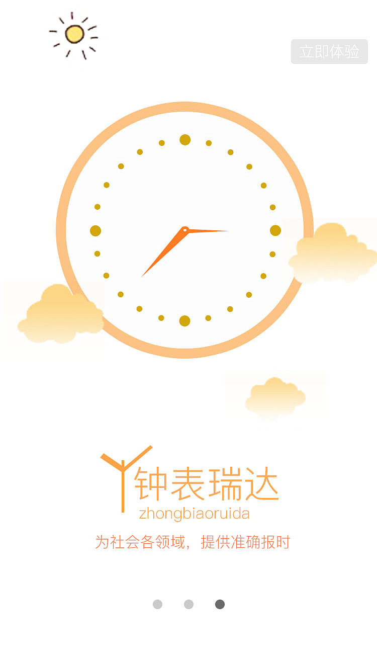 瑞达（图ZMTAwMDIxMTYw） - APP界面 - 站酷设计师韩王的申徒原创素材 - 站酷ZCOOL
