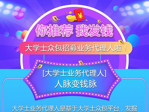 大学士CPS活动（个人主页-ZMjYyMTY5ODQ=） - 其他UI - 站酷设计师summer咕噜咕噜原创素材 - 站酷ZCOOL