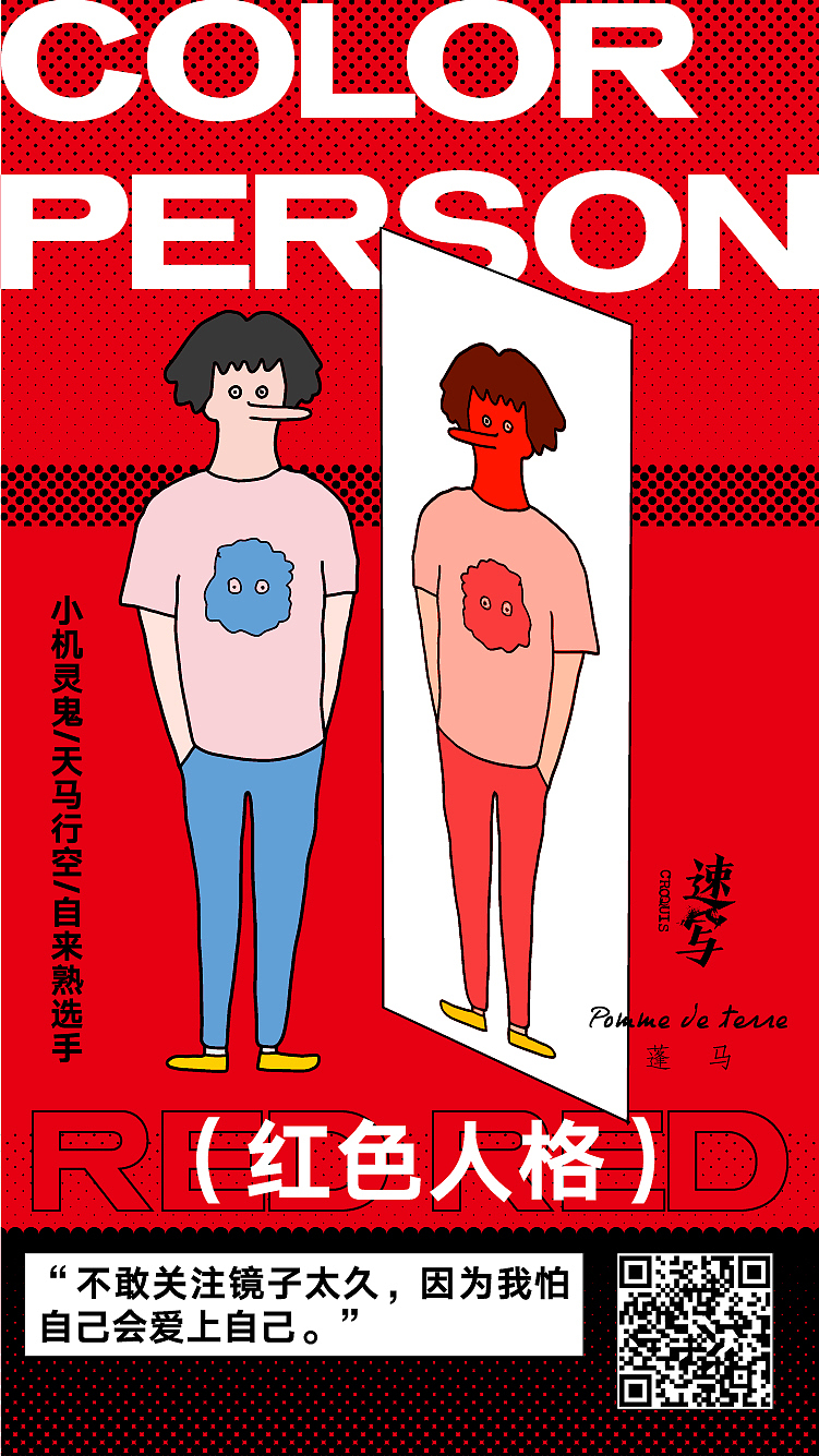 JNBY 速写 & MRUNICORN 《0压力收容所》（图ZMTg2Mzk5MTQ0） - 品牌 - 站酷设计师独角兽先生原创素材 - 站酷ZCOOL