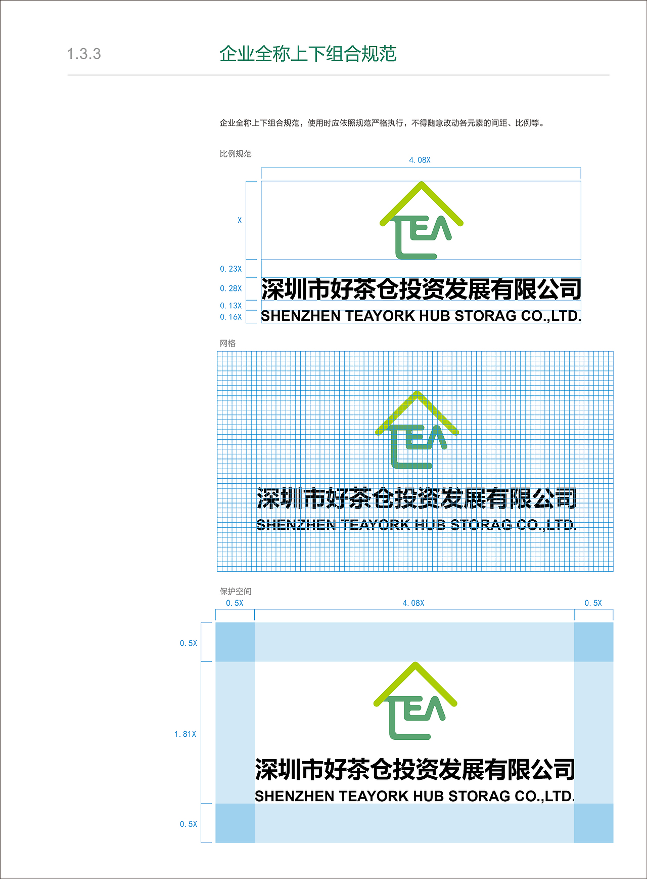 VIS视觉识别手册（图ZMTkzMTc3Mjg4） - 品牌 - 站酷设计师图形生命原创素材 - 站酷ZCOOL