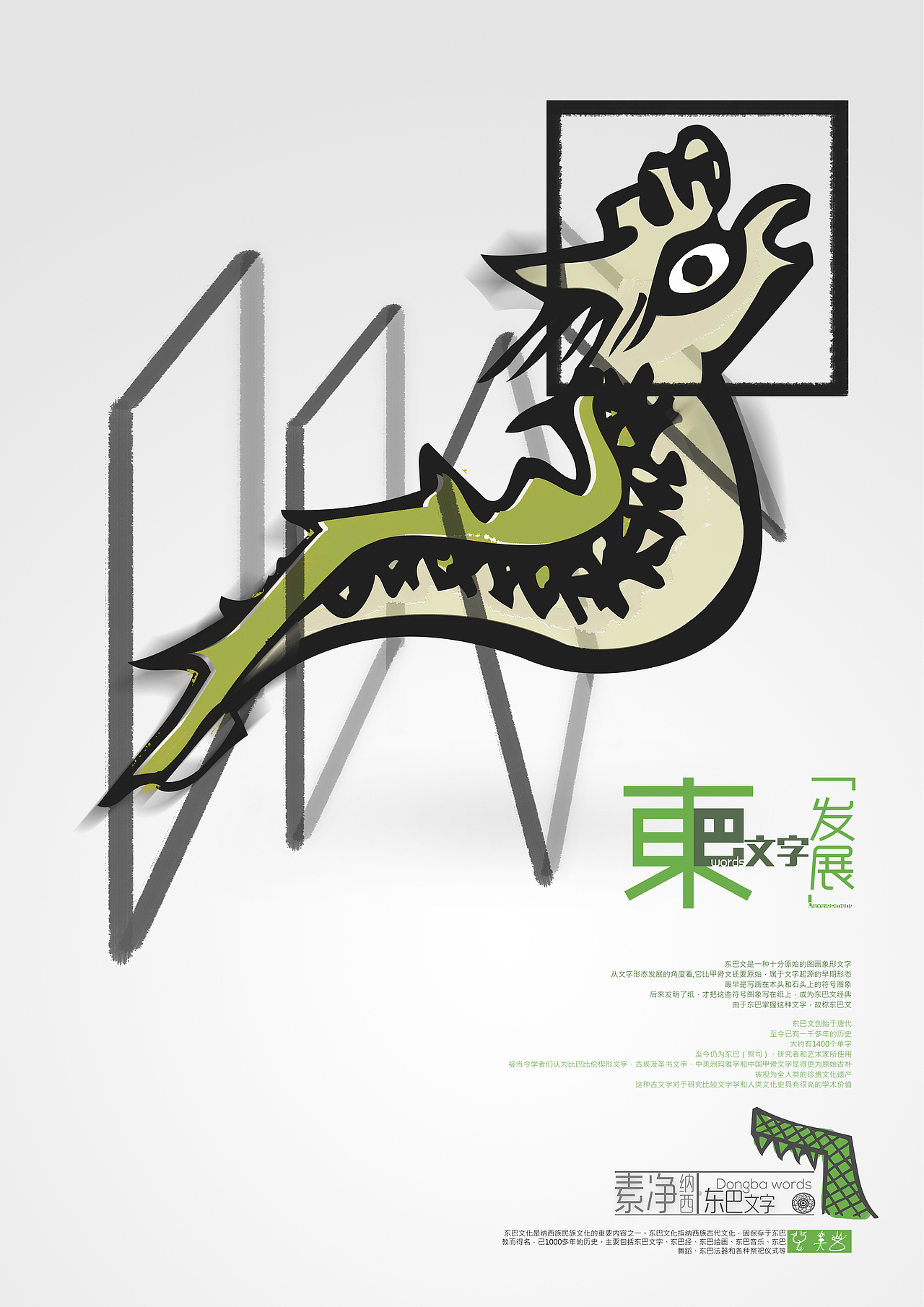 一年了·素净纳西·（图ZMzc3ODgzOTY=） - 海报 - 站酷设计师布莱克猫原创素材 - 站酷ZCOOL