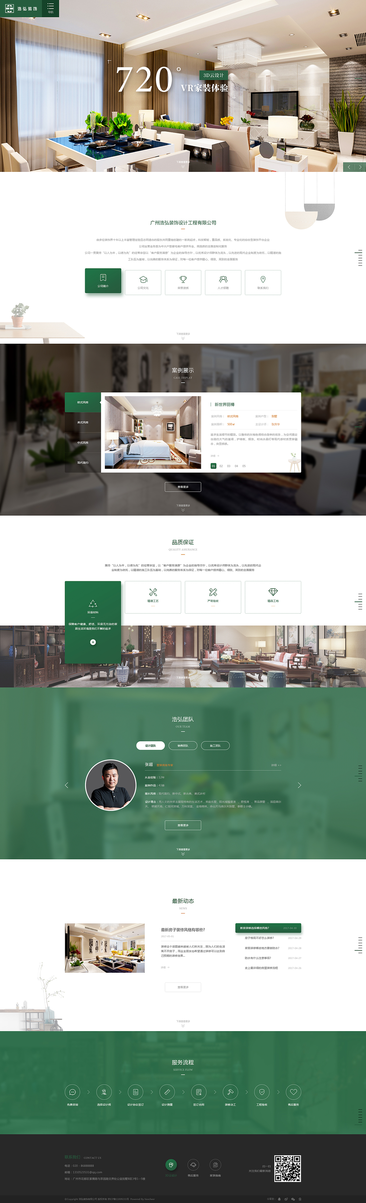 一些官网作品（图ZODg1OTQxMDA=） - 企业官网 - 站酷设计师Mr丶T_柴原创素材 - 站酷ZCOOL