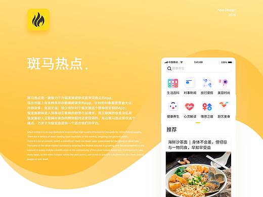 资讯类App